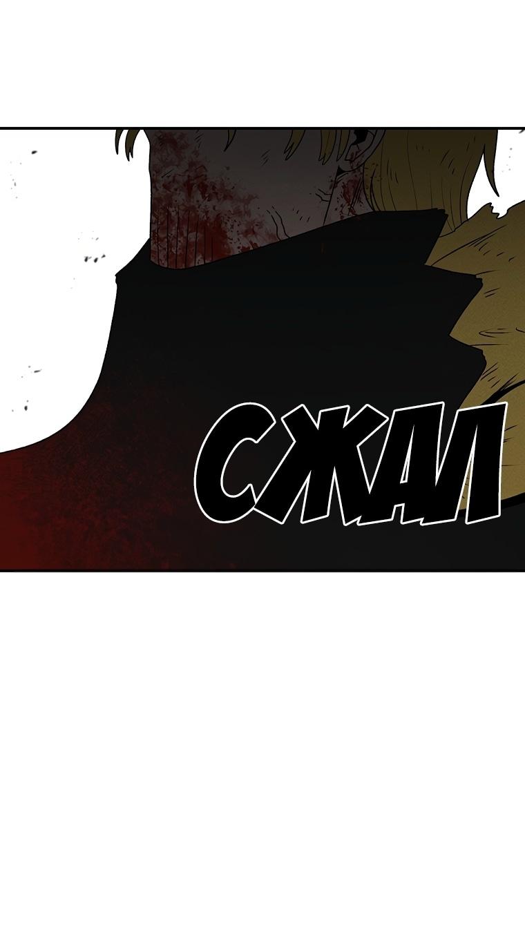 Манга Осколок времени - Глава 190 Страница 42