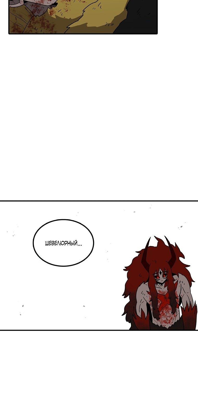 Манга Осколок времени - Глава 190 Страница 25