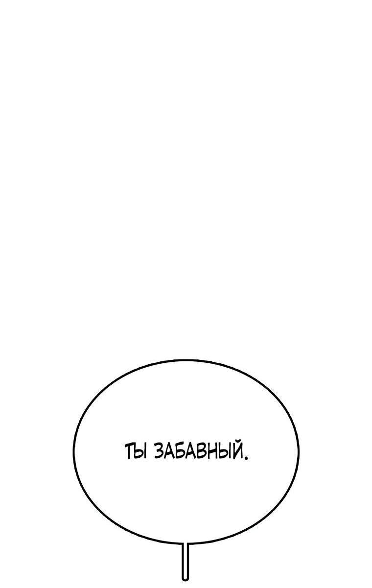 Манга Осколок времени - Глава 190 Страница 39