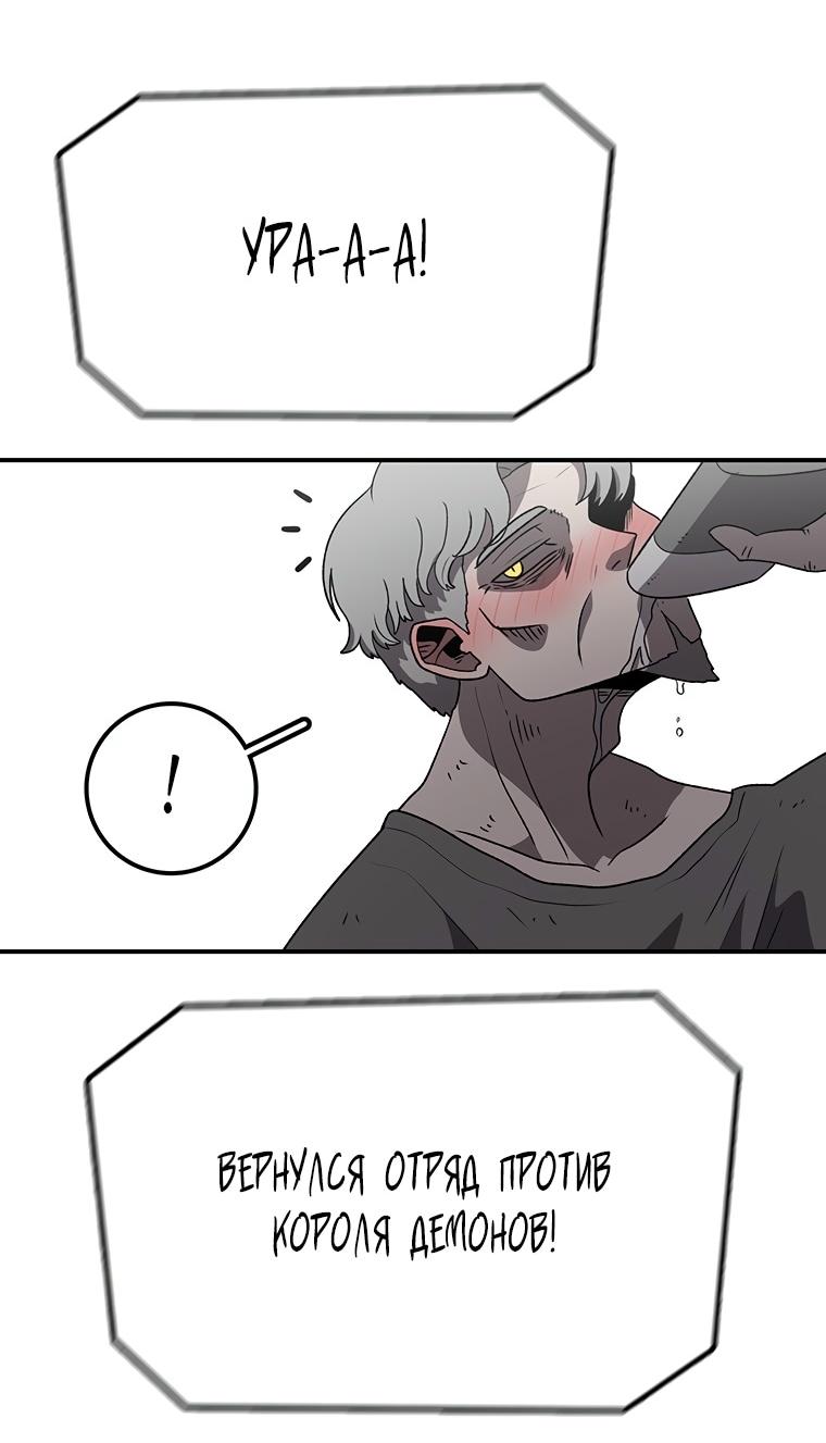 Манга Осколок времени - Глава 190 Страница 47