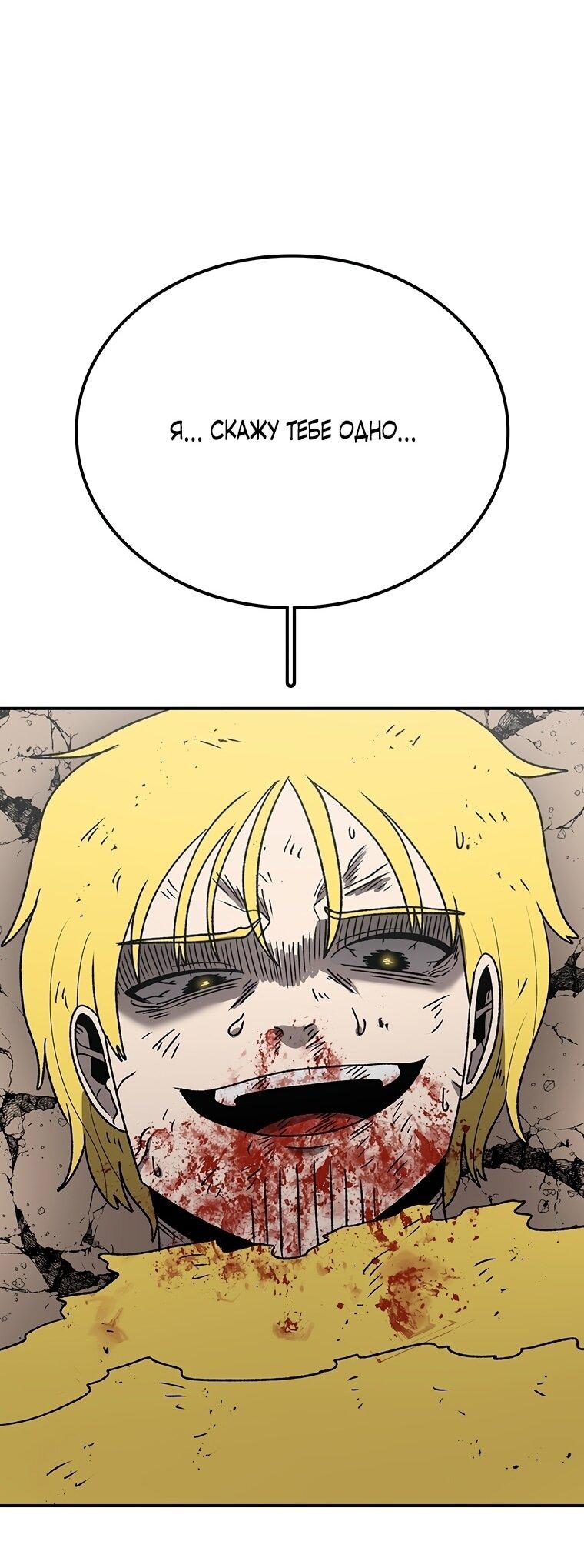 Манга Осколок времени - Глава 190 Страница 26