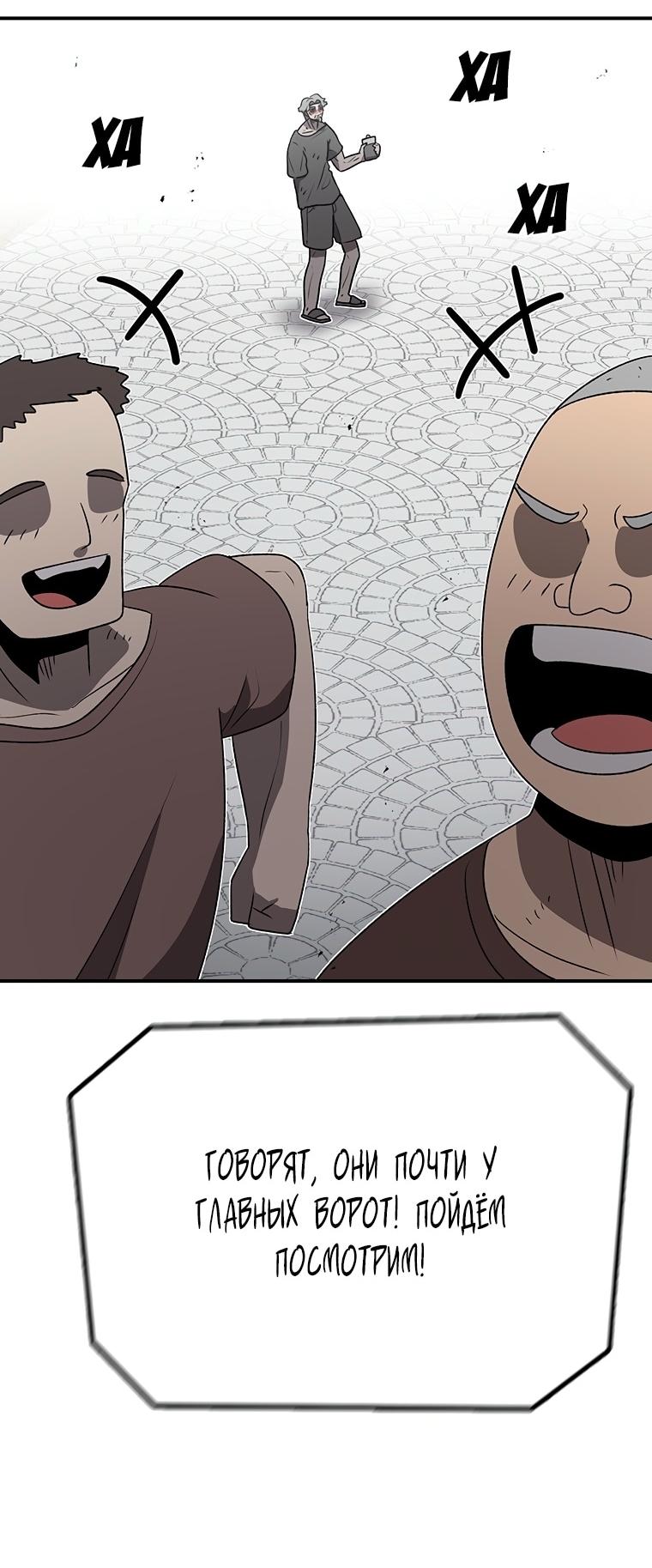 Манга Осколок времени - Глава 190 Страница 48