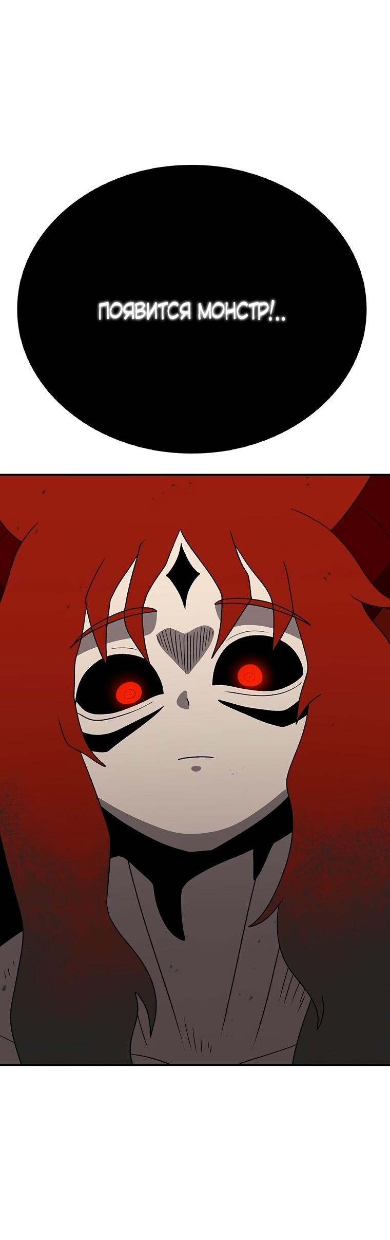 Манга Осколок времени - Глава 190 Страница 28