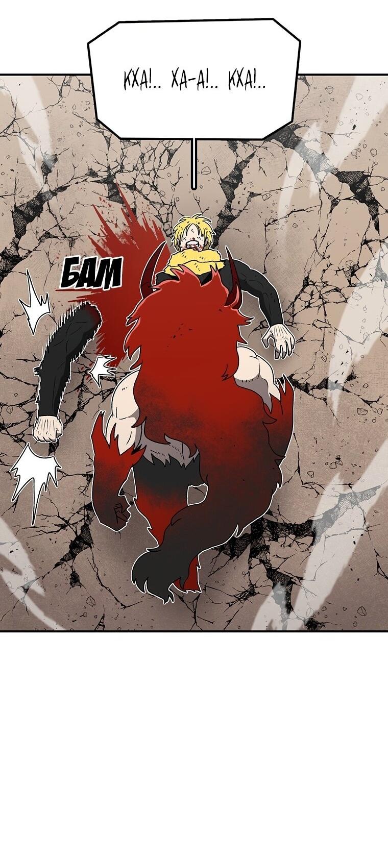 Манга Осколок времени - Глава 190 Страница 20