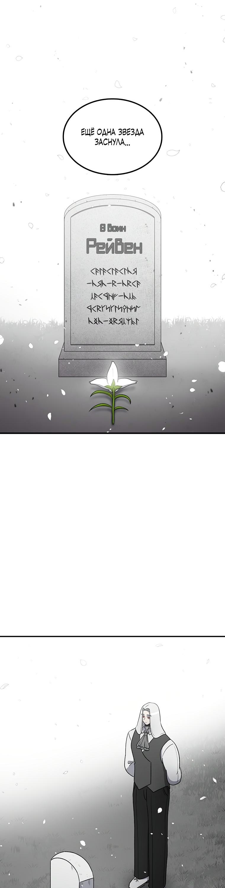 Манга Осколок времени - Глава 190 Страница 61