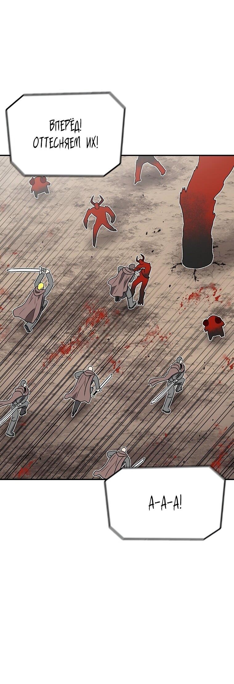 Манга Осколок времени - Глава 190 Страница 2