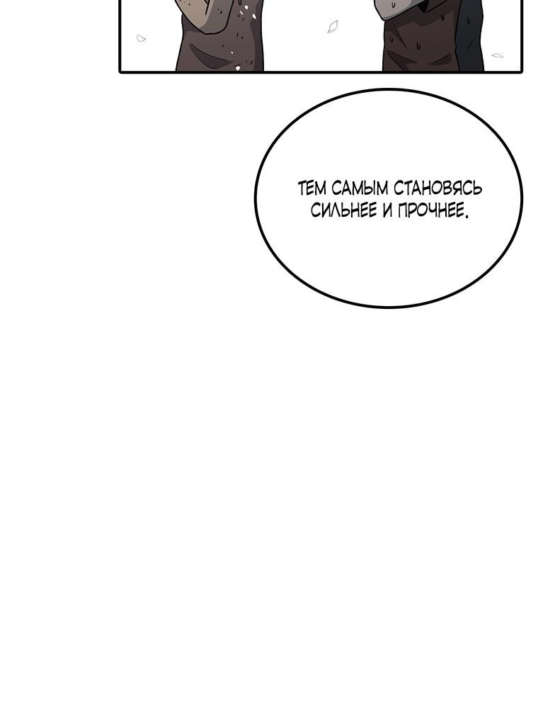 Манга Осколок времени - Глава 190 Страница 70