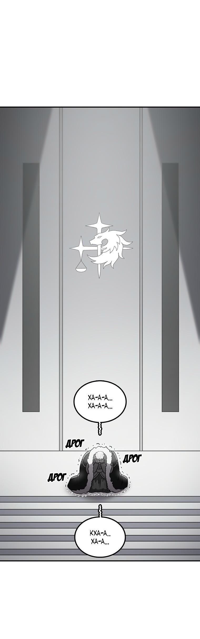 Манга Осколок времени - Глава 190 Страница 57