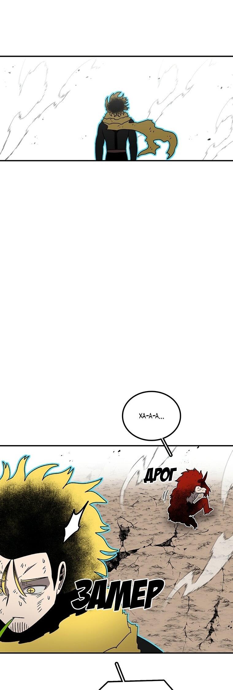 Манга Осколок времени - Глава 190 Страница 6