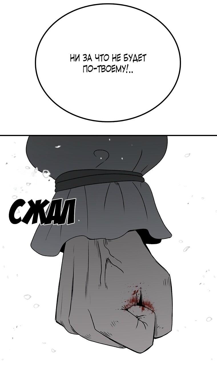 Манга Осколок времени - Глава 190 Страница 79