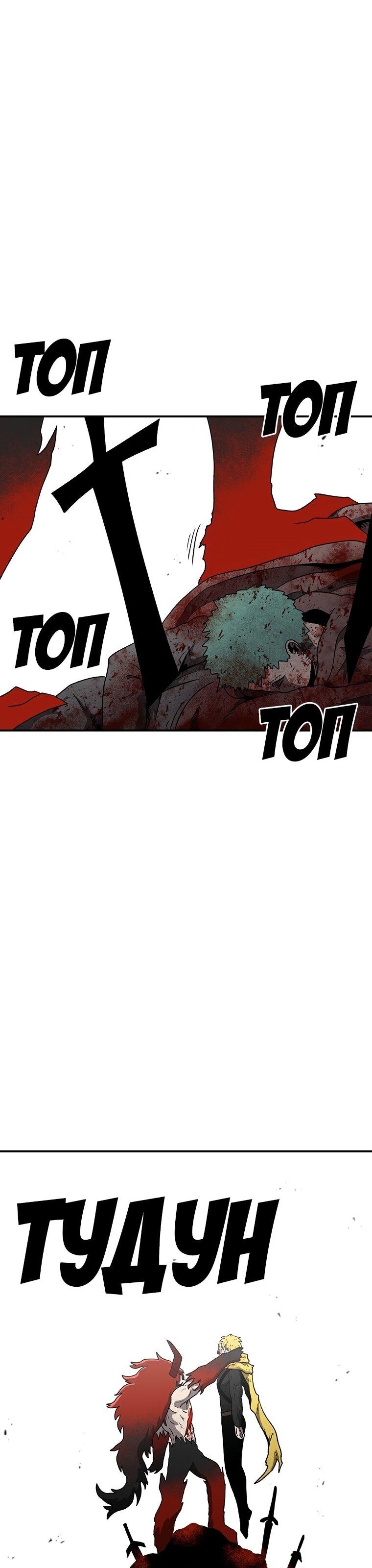 Манга Осколок времени - Глава 190 Страница 34