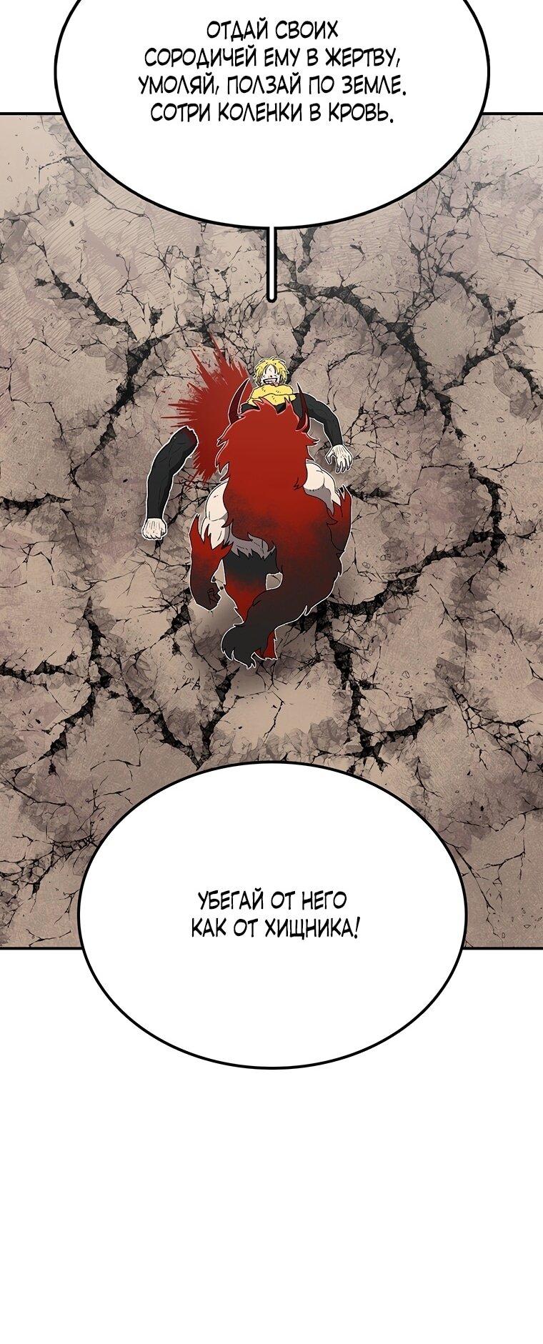 Манга Осколок времени - Глава 190 Страница 30