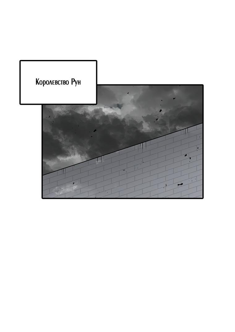 Манга Осколок времени - Глава 190 Страница 46