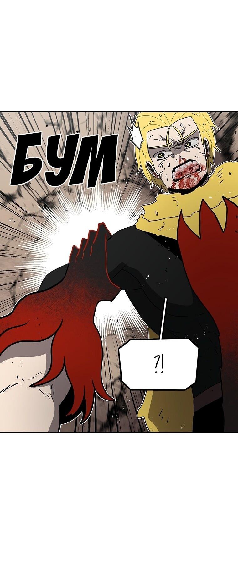 Манга Осколок времени - Глава 190 Страница 15