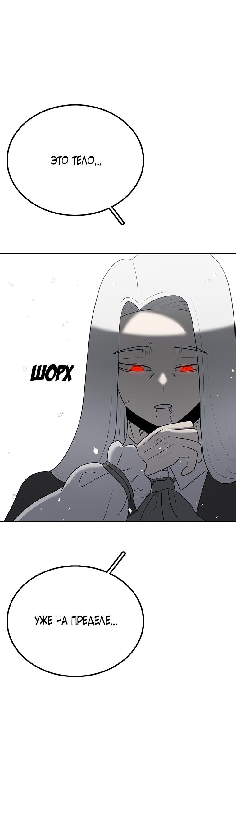 Манга Осколок времени - Глава 190 Страница 75