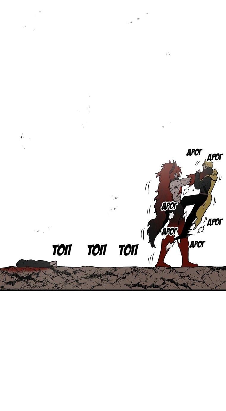 Манга Осколок времени - Глава 190 Страница 32