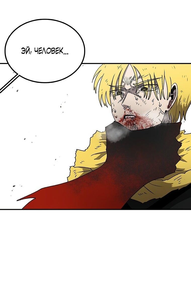 Манга Осколок времени - Глава 190 Страница 36