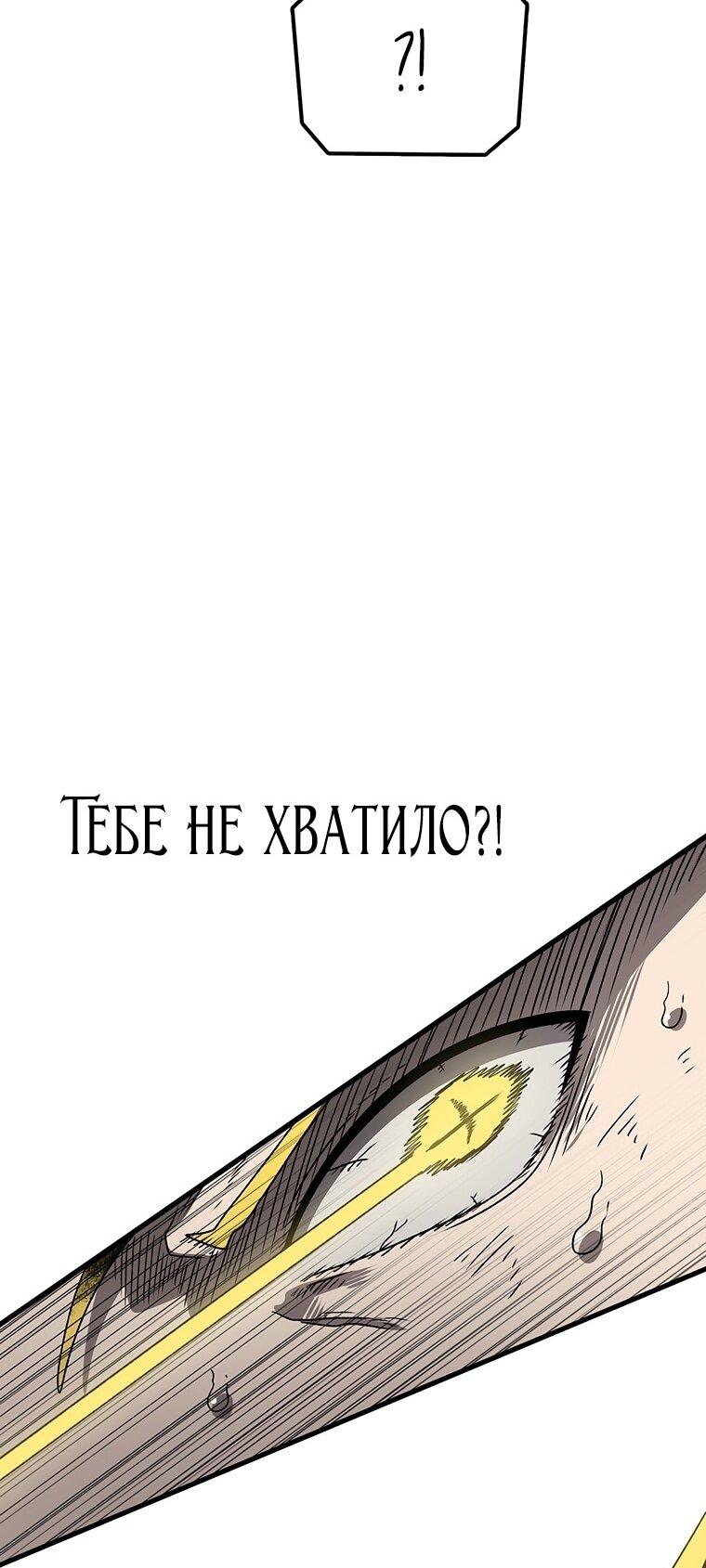 Манга Осколок времени - Глава 190 Страница 7