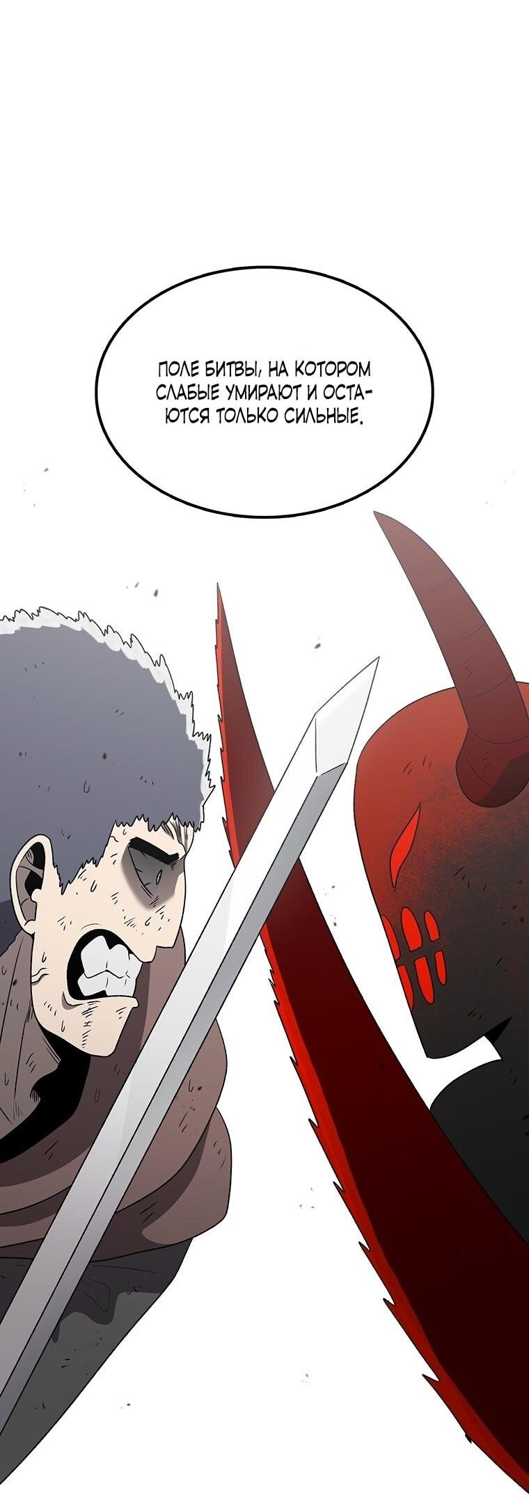 Манга Осколок времени - Глава 189 Страница 34