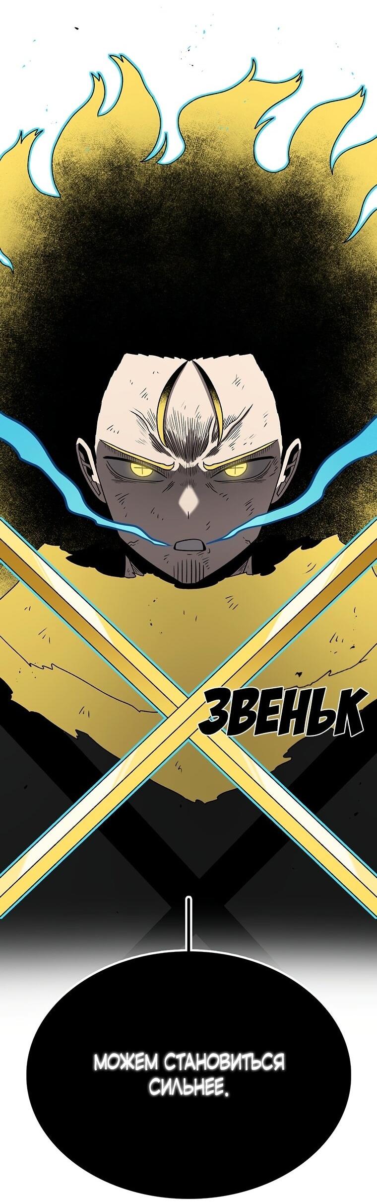 Манга Осколок времени - Глава 189 Страница 51