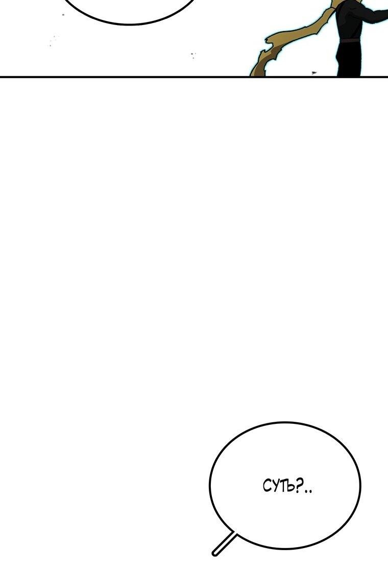 Манга Осколок времени - Глава 189 Страница 55