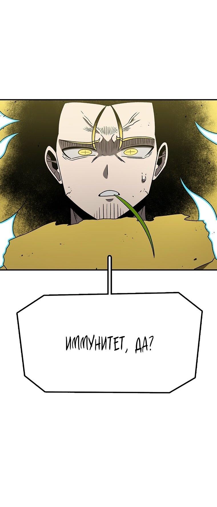 Манга Осколок времени - Глава 189 Страница 8