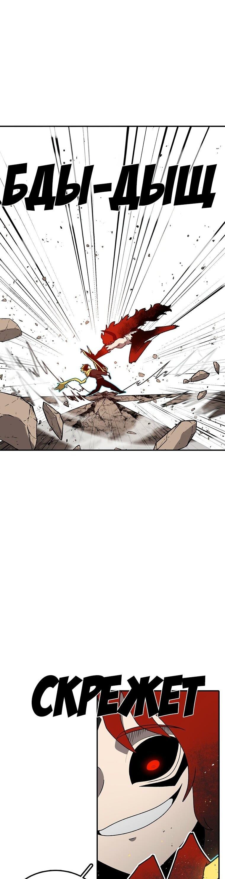 Манга Осколок времени - Глава 189 Страница 14