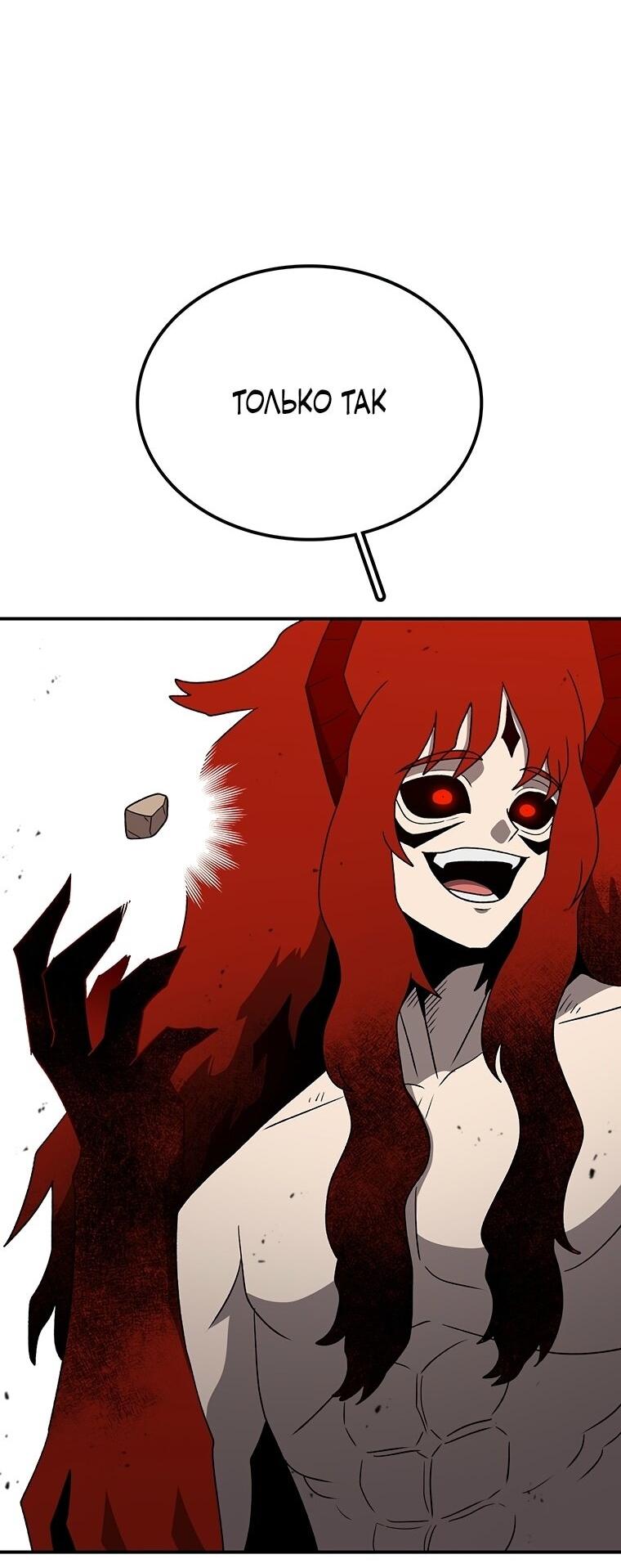 Манга Осколок времени - Глава 189 Страница 29