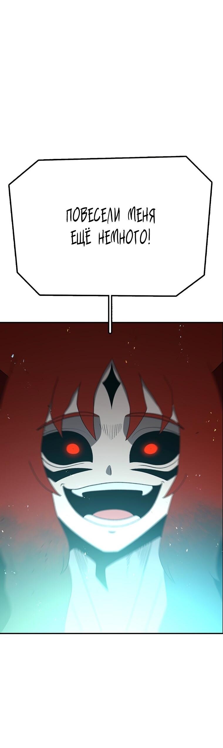 Манга Осколок времени - Глава 189 Страница 62