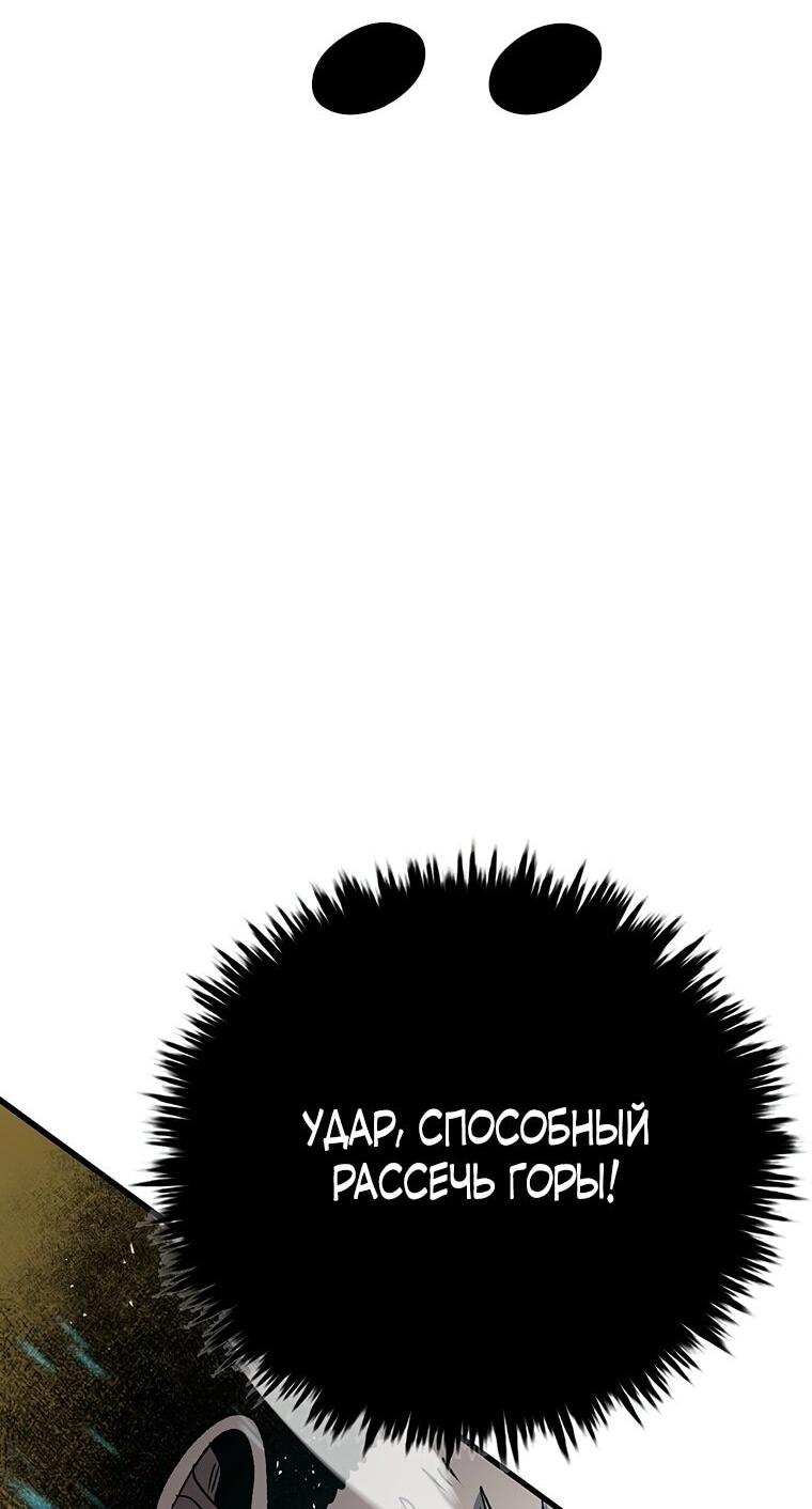 Манга Осколок времени - Глава 189 Страница 74