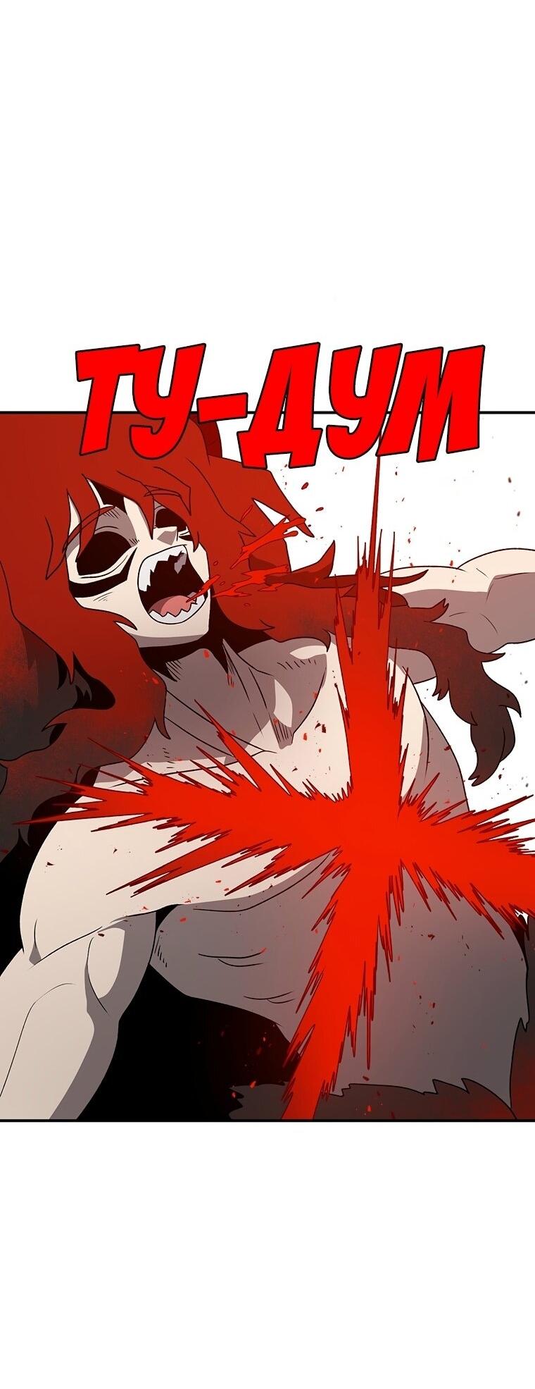 Манга Осколок времени - Глава 189 Страница 87