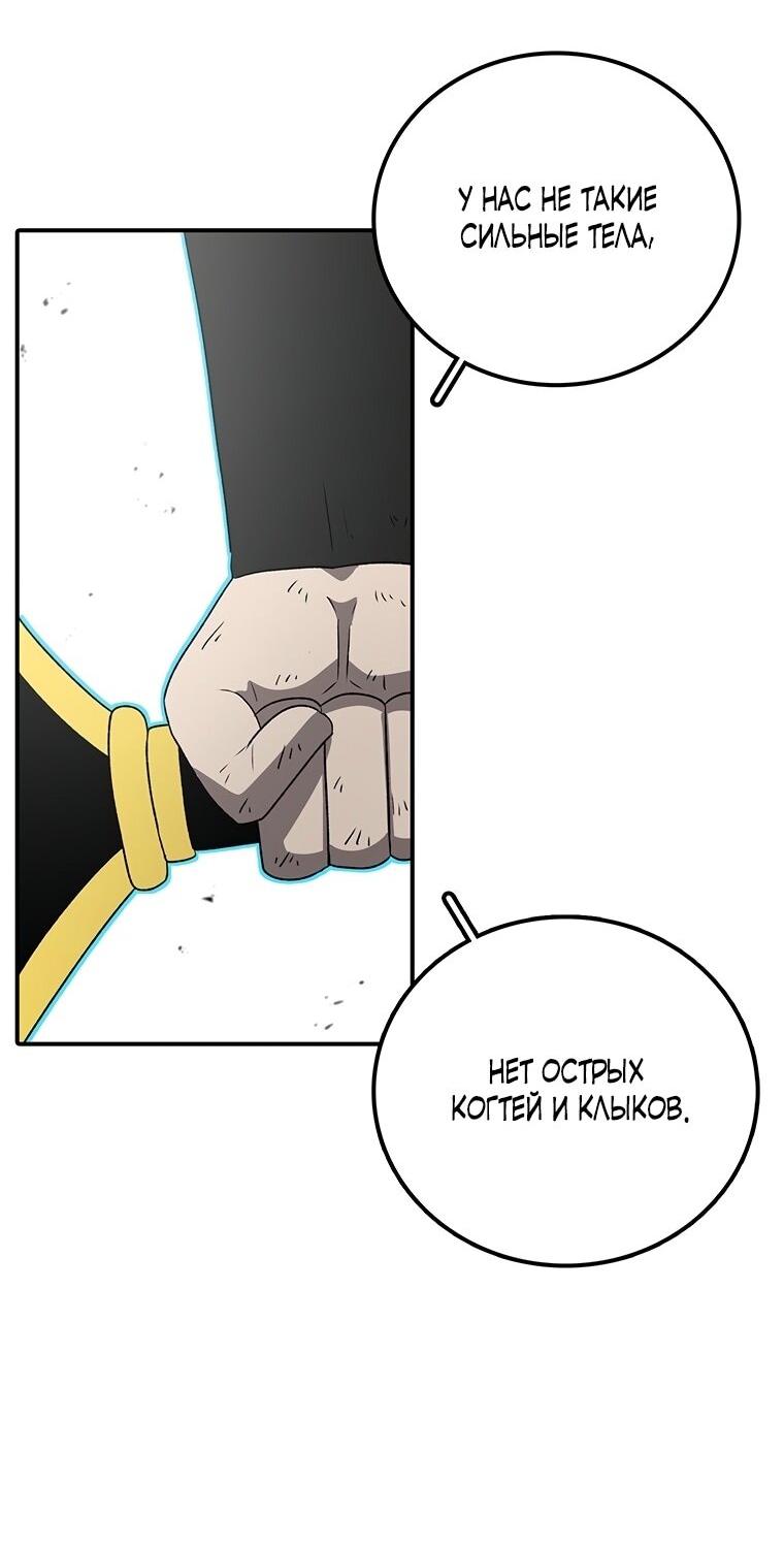 Манга Осколок времени - Глава 189 Страница 45