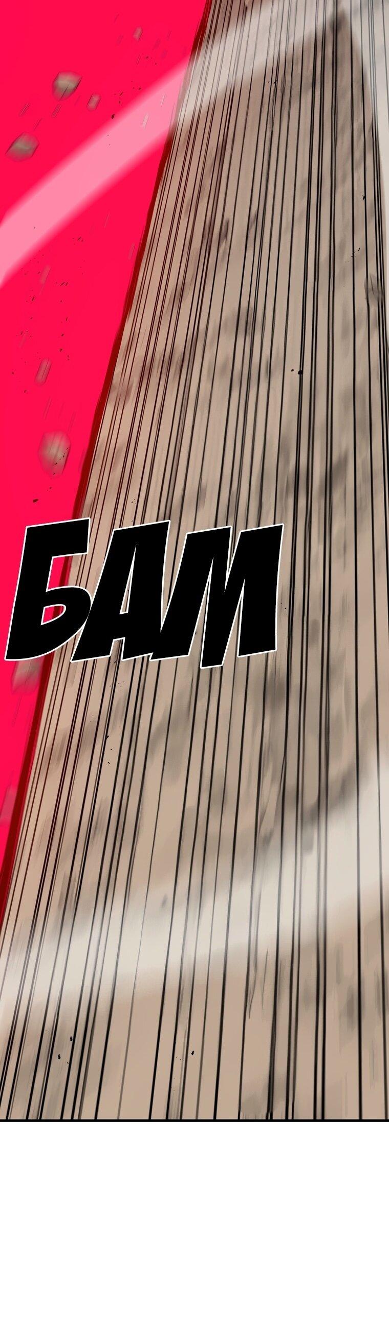 Манга Осколок времени - Глава 189 Страница 81