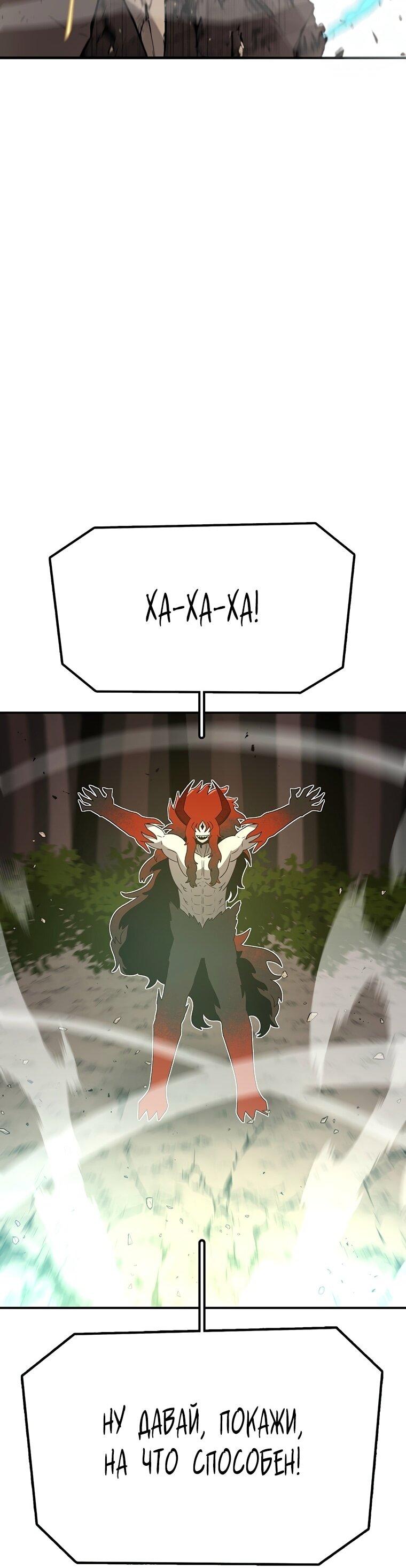 Манга Осколок времени - Глава 189 Страница 61