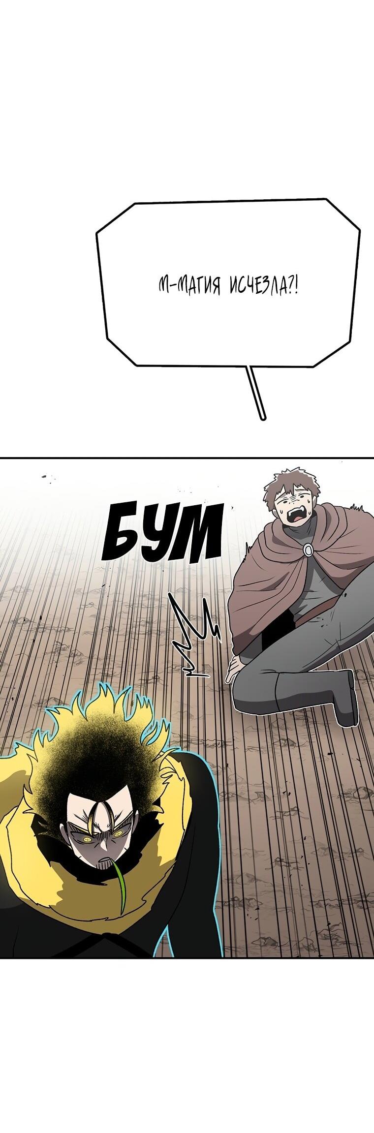 Манга Осколок времени - Глава 189 Страница 7