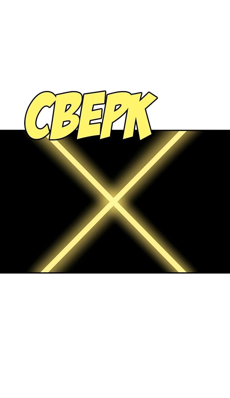 Манга Осколок времени - Глава 189 Страница 84