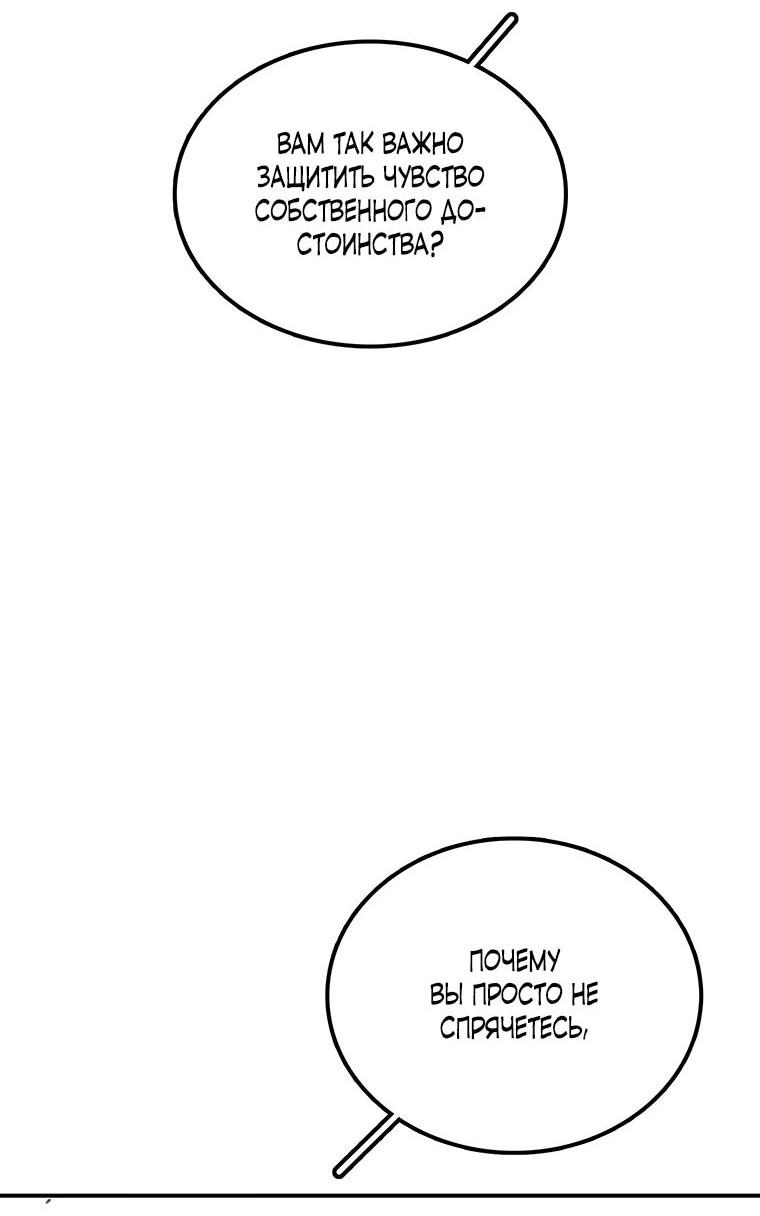 Манга Осколок времени - Глава 189 Страница 39