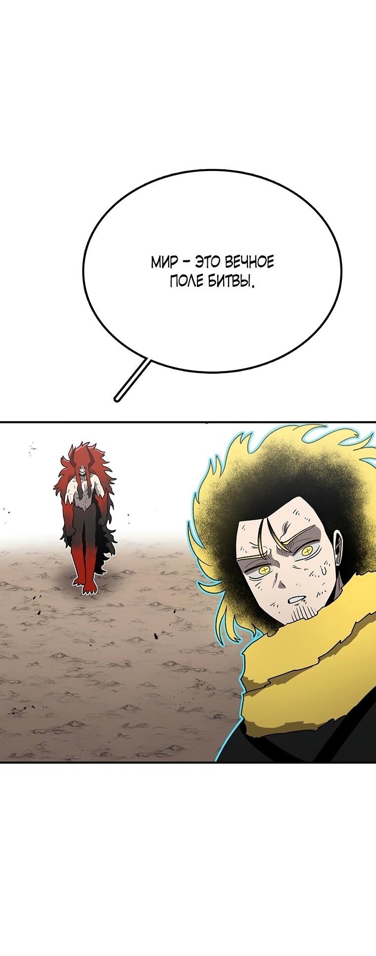 Манга Осколок времени - Глава 189 Страница 33