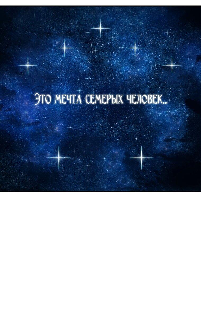 Манга Осколок времени - Глава 189 Страница 65