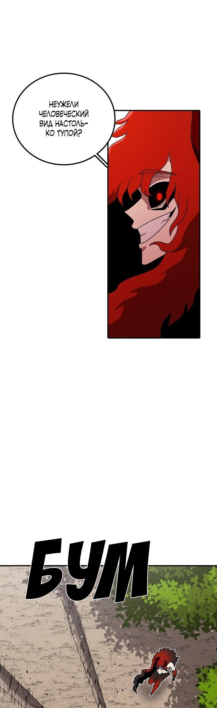 Манга Осколок времени - Глава 189 Страница 41