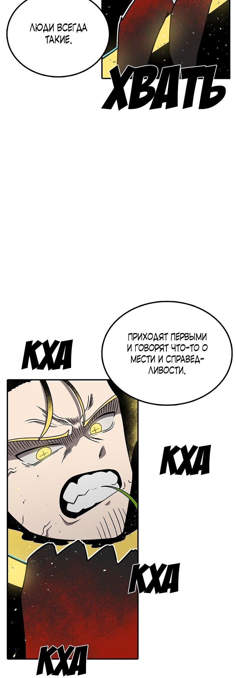 Манга Осколок времени - Глава 189 Страница 15