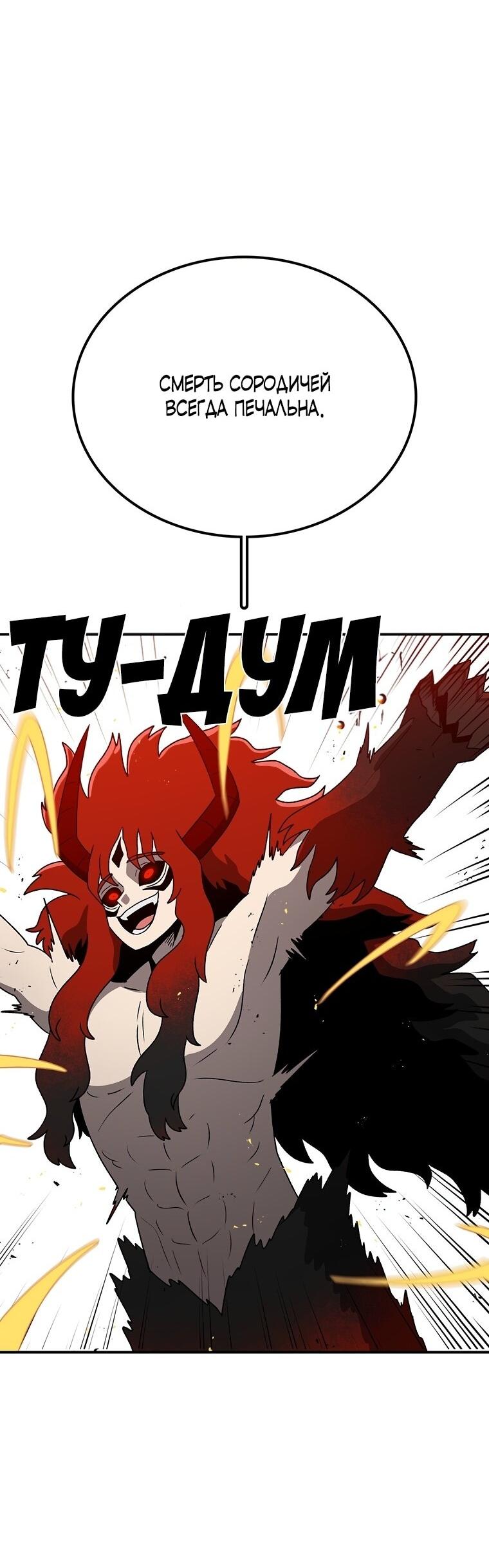 Манга Осколок времени - Глава 189 Страница 27