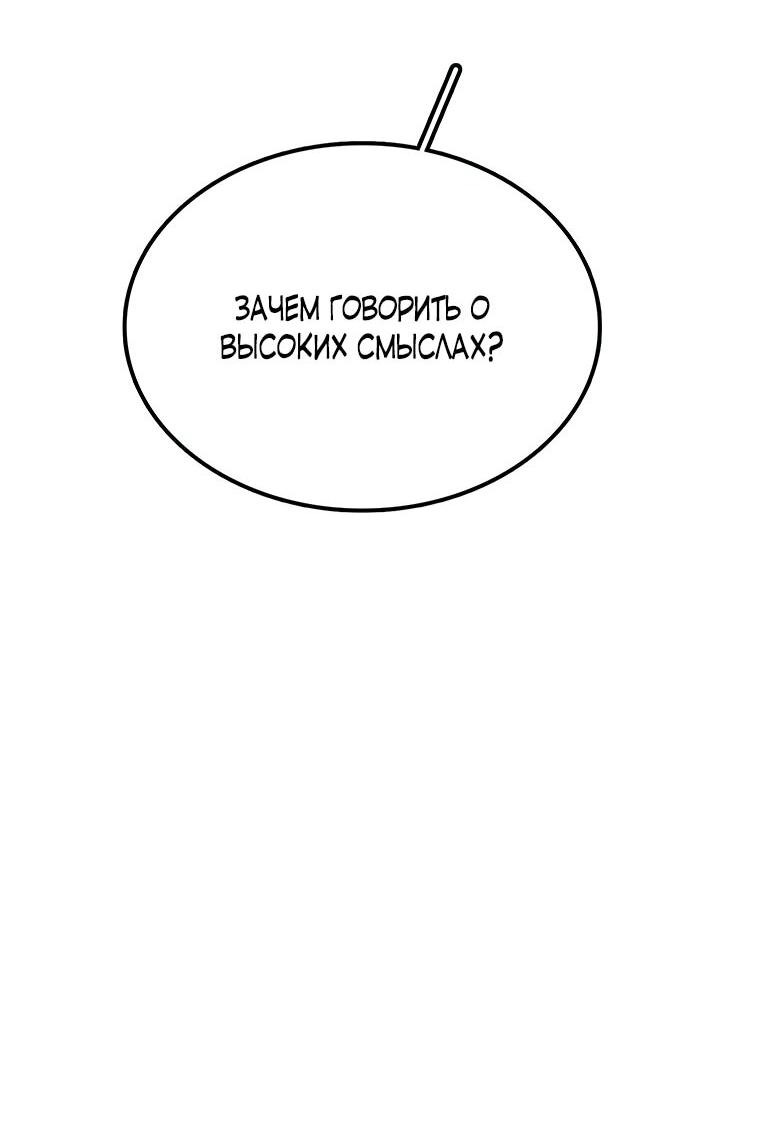 Манга Осколок времени - Глава 189 Страница 17