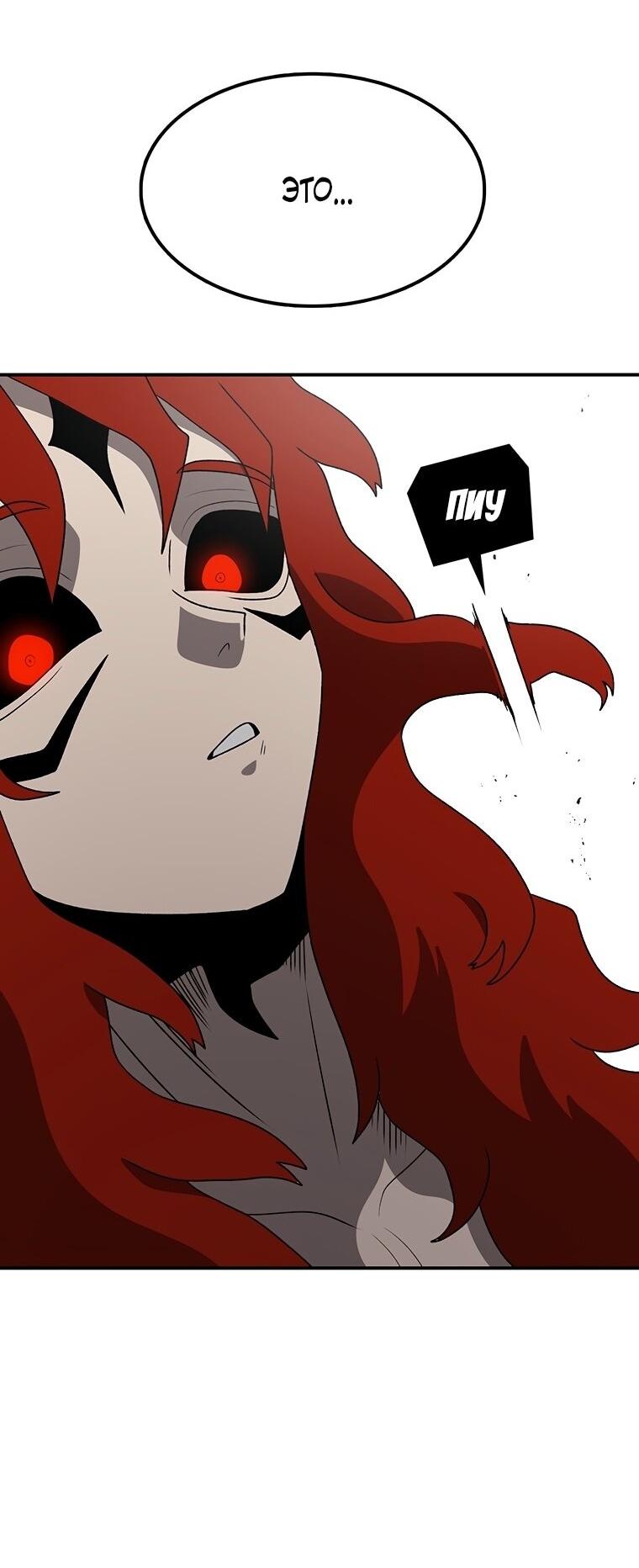 Манга Осколок времени - Глава 189 Страница 24