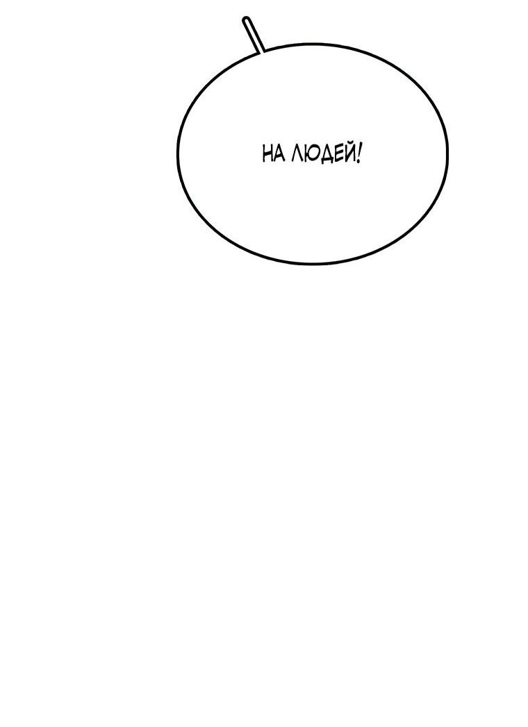 Манга Осколок времени - Глава 189 Страница 44