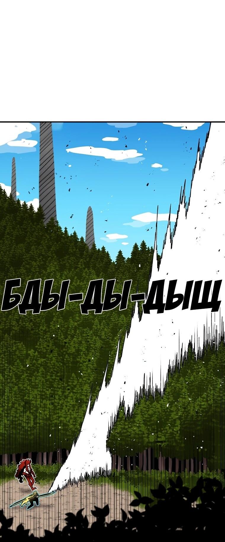 Манга Осколок времени - Глава 189 Страница 22