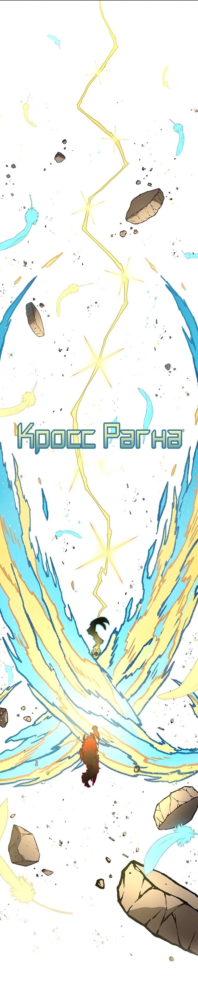 Манга Осколок времени - Глава 189 Страница 69