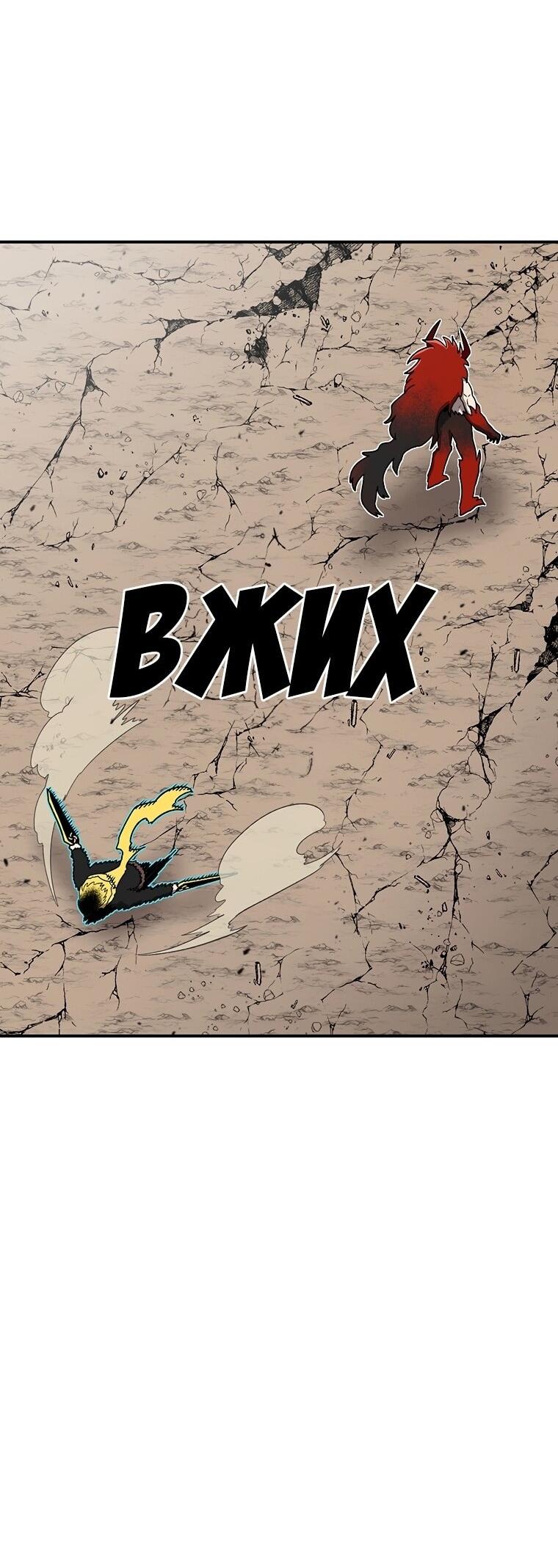 Манга Осколок времени - Глава 189 Страница 85