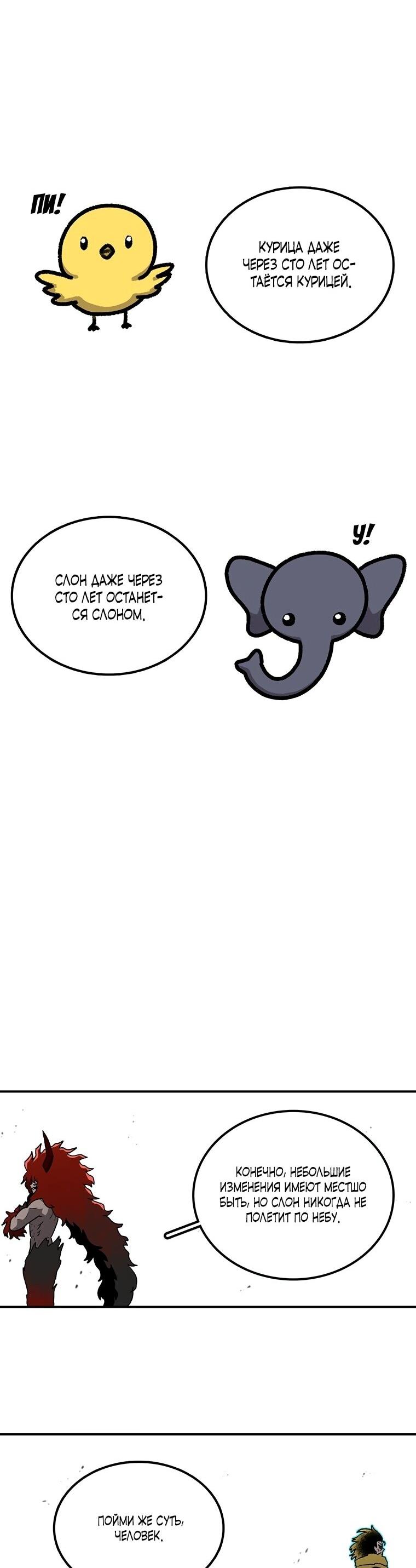 Манга Осколок времени - Глава 189 Страница 54