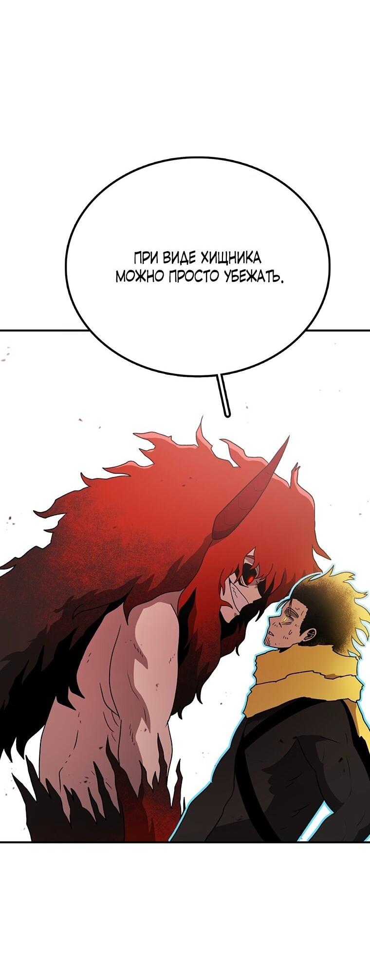 Манга Осколок времени - Глава 189 Страница 37